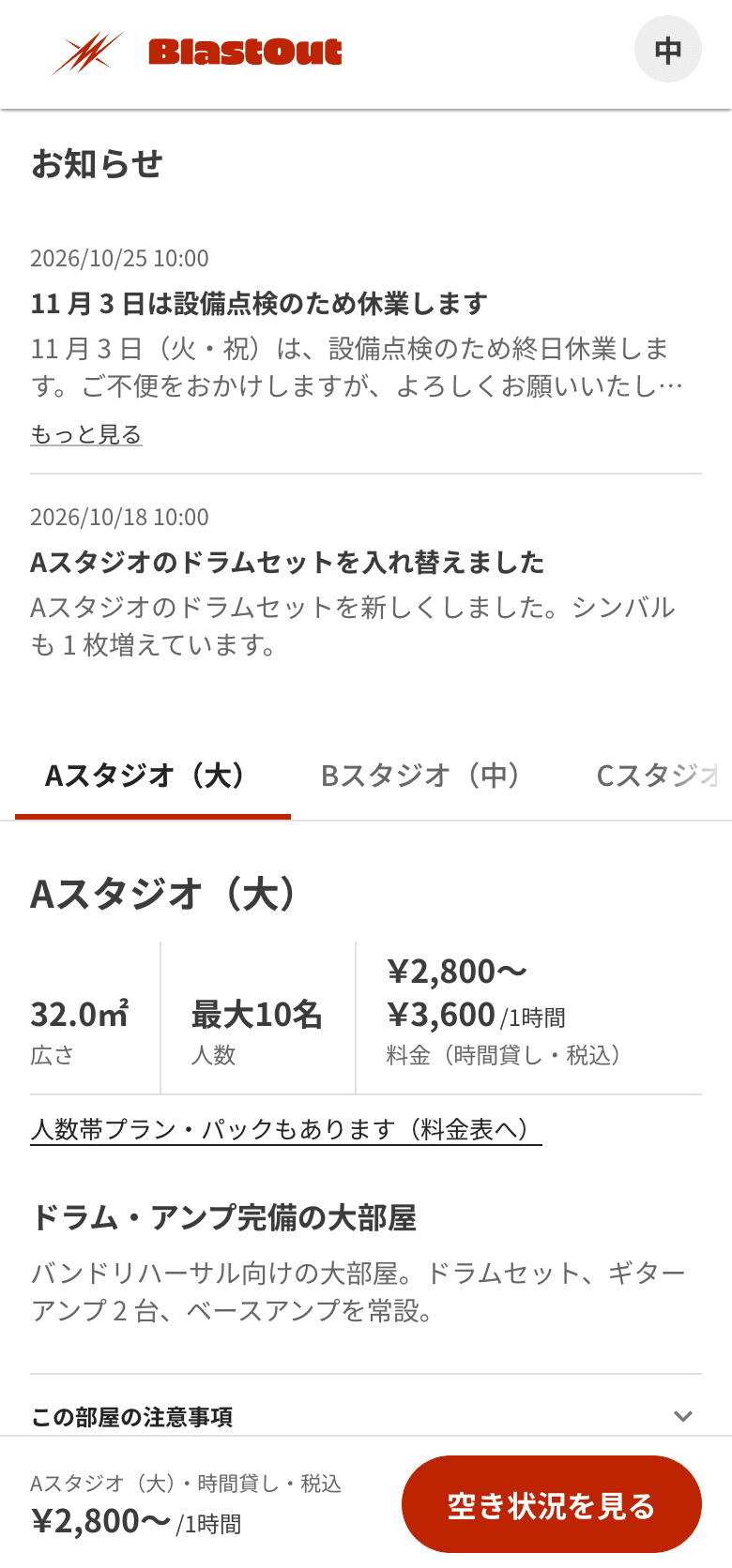 店舗ページのお知らせ。日付とタイトルと本文が 2 件並ぶ