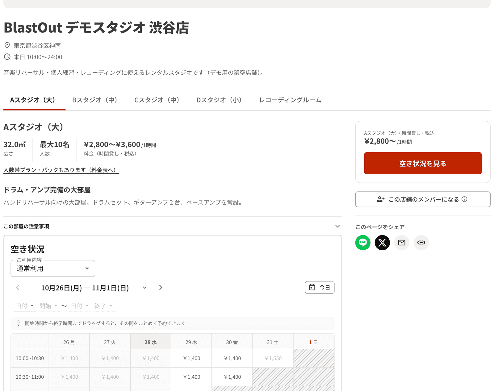 お客様向けの店舗ページ。部屋ごとの広さ・人数・料金と、空き状況のカレンダー